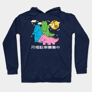 Three Grittering Alligator Moon Hoodie